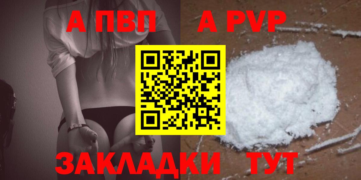 APVP Crystall Ахтубинск