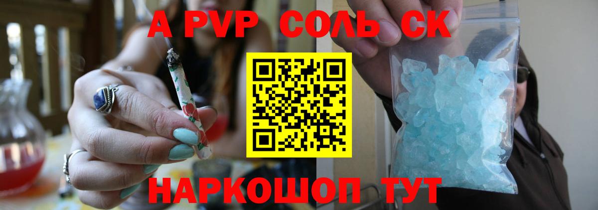 APVP СК  Alfa_PVP VHQ  Вход с VPN  Alpha PVP кристаллы  Ахтубинск 