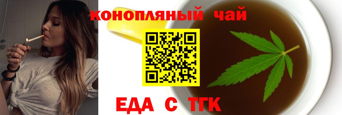 Печенье с ТГК конопля Ахтубинск