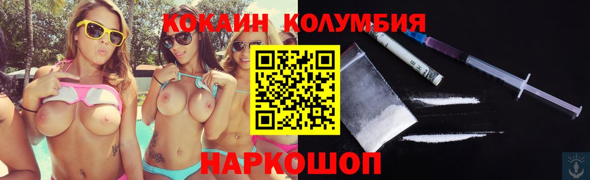 COCAIN FishScale Ахтубинск