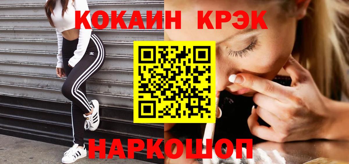 Ахтубинск  КОКАИН Fish Scale  Вход с VPN  Кокаин Columbia 