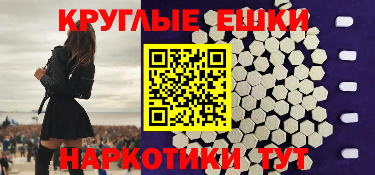ЭКСТАЗИ Philipp Plein  Ecstasy  Ахтубинск  Вход с VPN  ЭКСТАЗИ таблы 