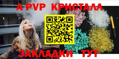 винт Балашиха