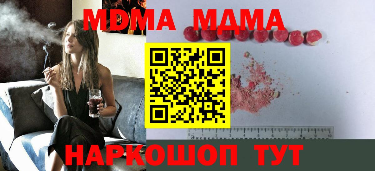 МДМА Molly  MDMA VHQ  MDMA  Ахтубинск  Вход с VPN 