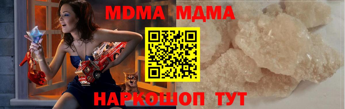 МДМА молли Ахтубинск