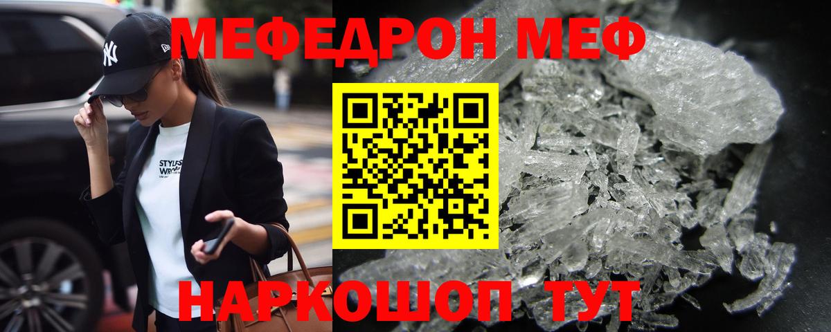 MEGA зеркало  МЯУ-МЯУ  Ахтубинск  Мефедрон мяу мяу  Вход с VPN  МЕФ мука 