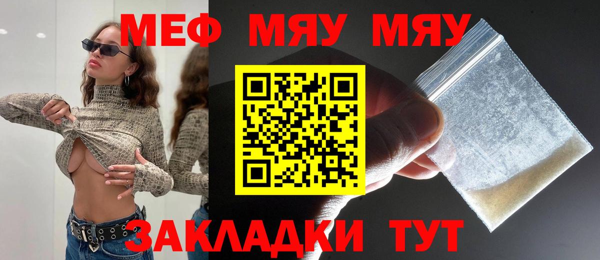 Мефедрон  Ахтубинск