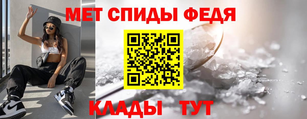 Первитин кристалл Ахтубинск