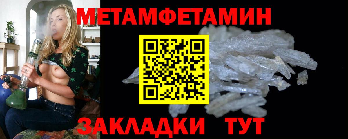 Ахтубинск  МЕТАМФЕТАМИН  Вход с VPN  Первитин мет 