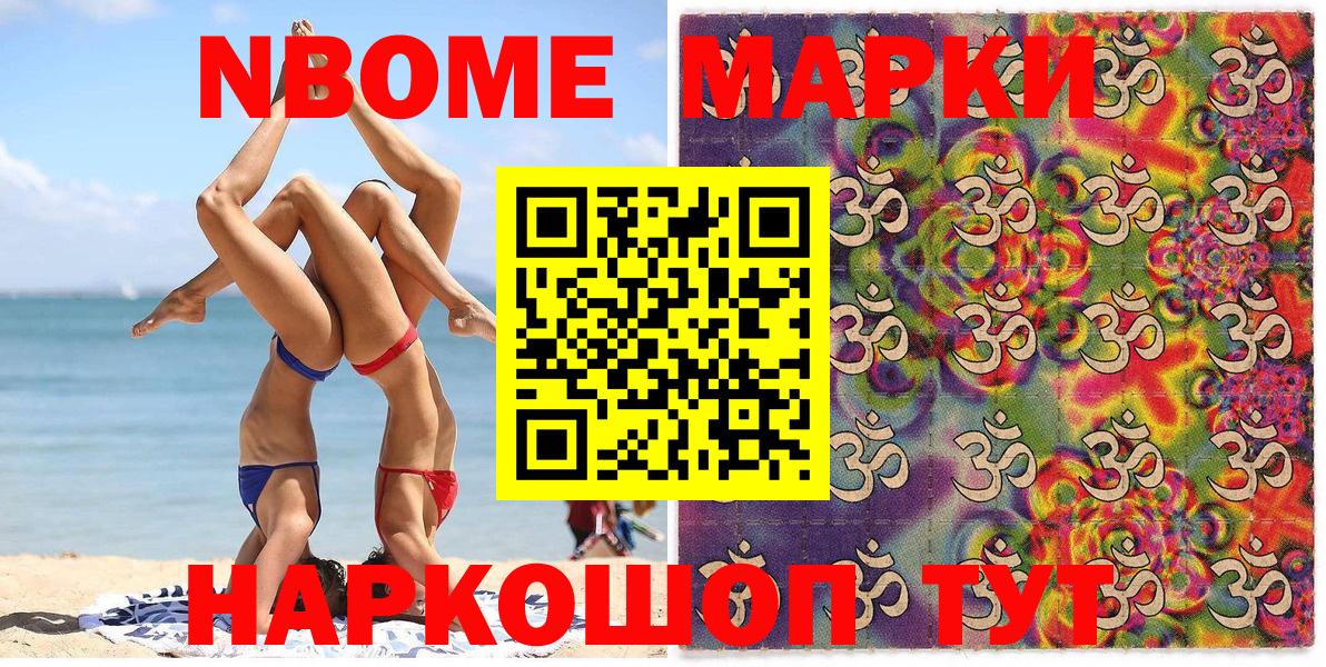 Марки N-bome  купить наркотики цена  Вход с VPN  Ахтубинск  Марки 25I-NBOMe 1,5мг 