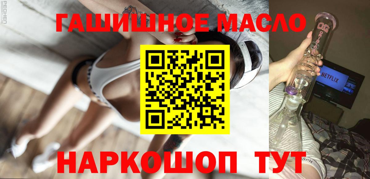 Ахтубинск  Дистиллят ТГК THC oil  ТГК вейп с тгк  Вход с VPN 